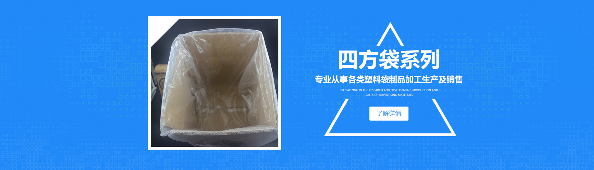 專(zhuān)業(yè)從事各類(lèi)塑料制品