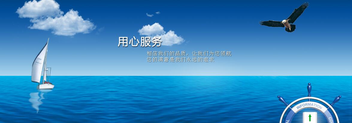 用心服務(wù) 滿(mǎn)意一百